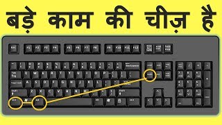 What are the uses of Ctrl  Alt  Delete key on Windows Computer Keyboard 🔥 [upl. by Cairns]