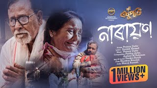 Narayan Audio Sri Raghupati  Pranoy Dutta  Arshad M  Danish  Ravi Sarma  SUV  In Cinemas Now [upl. by Asor]