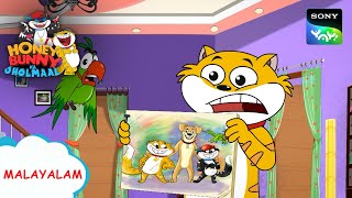 ചുറ്റിക  Honey Bunny Ka Jholmaal  Full Episode In Malayalam  Videos For Kids [upl. by Ching670]