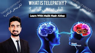 What is Telepathyٹیلی پیتھی کیا ہے؟ [upl. by Turner32]