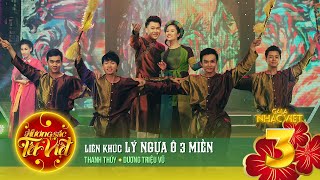 Liên khúc Lý Ngựa Ô 3 Miền  Dương Triệu Vũ amp Thanh Thúy  Gala Nhạc Việt 3 [upl. by Fernandez]