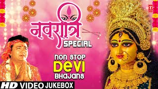 नवरात्रिSpecial🙏Non Stop Devi Bhajans🙏GulshanKumarHariharanLakkhaNarendraChanchalAnuradhaPaudwal [upl. by Keelby]