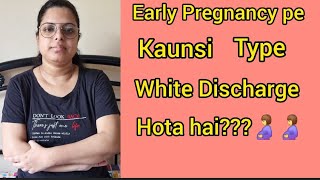 2 Difference between pregnancy Dischage amp periods DischargeDischarge se pregnancy confirm kijiye🤰 [upl. by Ardnajela]