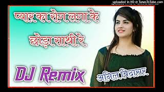 Tum Pe Kiya Bharosa  Toda Sathi Re  Pyar Ka Rog Laga Ke Chhoda Sathi Re  Dj Remix Song [upl. by Assetak762]