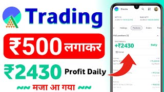 500 me option trading kaise kare 2024  trading for beginners [upl. by Josephson]