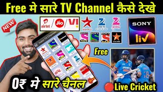 Free 🔴Live Tv Channel Kaise Dekhe  Jio Airte VI Free Live TV Channel देखे  Sony Liv Free sub [upl. by Leatri]