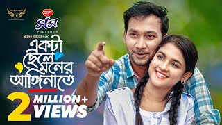 Ekta Chele Moner Anginate  Full Natok  Sayed Zaman Shawon  Sadia Ayman  Bangla Natok 2024 [upl. by Orms258]