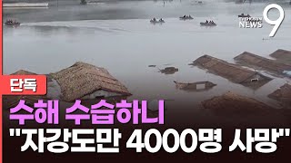 テレグラムCEO逮捕の裏側 慌てるロシアに西側諜報機関の影？【9月3日火報道1930】｜TBS NEWS DIG [upl. by Donavon218]