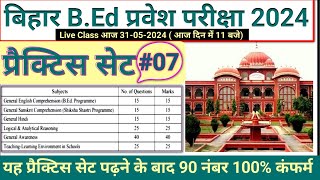 bihar bed entrance exam 2024bed entrance exam online class7bed online classbed newsbedlnmu bed [upl. by Mintz964]