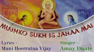 Mujhko sukh is Jahaa Mai  Bhagwan ka jawab Devotioanl Motivational Jainism Stavan Stuti [upl. by Aniham861]