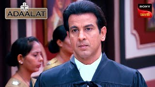 Adaalat  আদালত  Ep 272  29 Jun 2024  Full Episode [upl. by Atteloj945]