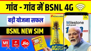 BSNL News  4G Network Coverage in Villages  bsnl new sim  sim port to bsnl  bsnl 5g sim  plan [upl. by Aurelius208]