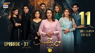 Noor Jahan Episode 27  Digitally Presented by Nestle Nido1 Eng Sub 24 August 2024  ARY Digital [upl. by Assilrac]