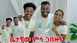 ቤታቸው ሄጄ ሰርፕራይዝ አረኳቸው❤️ [upl. by Sirovart]