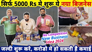 सिर्फ 5000 Rs मे शुरू करे ये अमीर बनानेवाला नया अनोखा बिज़नेस✅ No competition new business idea 2024 [upl. by Anyar]