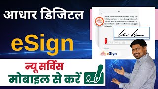 How to eSign PDF Documents FREE  online signature kaise kare  Digilocker esign documents online [upl. by Nnairrek]