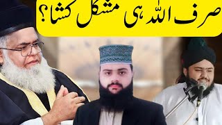 mushkil kusha kon Munazir e islam Sahibzada Huzaifa Ashraf pota Allama saeed Ahmad Asad [upl. by Harley]