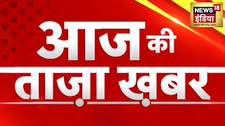 🔴Aaj Ki Taaza Khabar Live Sanjay Singh  Congress Manifesto  Lok Sabha Elections 2024  CM Kejrwal [upl. by Jezabel]