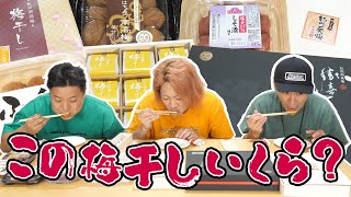 選択肢は食べてなくしちゃえ！！値段順に並べられるまで帰れま10！！！ [upl. by Yasmeen]