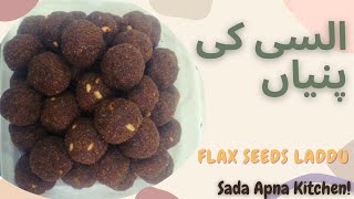 Alsi ki pinni recipe Alsi ki pinnian by Sada Apna Kitchen [upl. by Nivad]