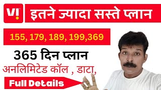 VI के jio Airtel से भी सस्ते प्लान। Vi के unlimited Calling Data Long Validity plans। [upl. by Erving548]