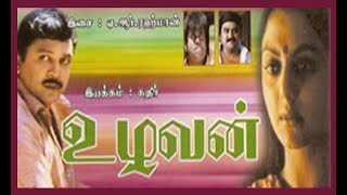 Uzhavan  Tamil super hit movie  PrabhuBhanupriyaRambha  Kathir  ARRahman Full HD Video [upl. by Ifen]