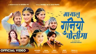 Mayalu Guniyo Cholima  Dhurba GC • Anju Panta • Prakash Dutraj • New Nepali Song 2080 • 2023 [upl. by Nixie982]