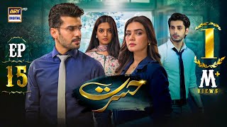 Hasrat Episode 15  17 May 2024 English Subtitles  ARY Digital Drama [upl. by Oniotna]