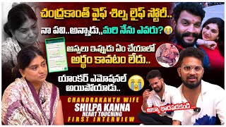 Trinayani Serial Chandrakanth Wife Exclusive Interview  చంద్రకాంత్ వైఫ్ శిల్ప కన్నా లైఫ్ స్టోరీ [upl. by Schilt]