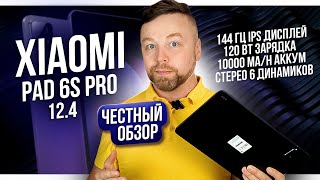 ЛУЧШИЙ ПЛАНШЕТ Xiaomi Pad 6S Pro [upl. by Shirah]