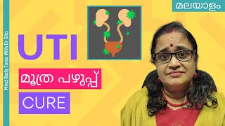 UTI Symptoms amp Cure In Women  Cystitis  മൂത്രത്തില്‍ പഴുപ്പ്  അറിയേണ്ടതെല്ലാം  Home Remedies [upl. by Dorca]