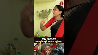 சிக்கன் சாப்பிடுவீங்களா 🥵😳😱 food [upl. by Raffaj]