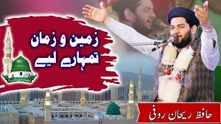 Zameen O Zaman Tumhare Liye By Hafiz Rehan Rufi  NaateRasool SAWW [upl. by Noyes]