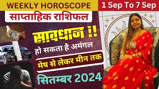 Weekly Horoscope  मेष से लेकर मीन राशि तक  1 से 7 सितम्बर 2024 साप्ताहिक राशिफल  Astro Shraddha [upl. by Stillmann630]