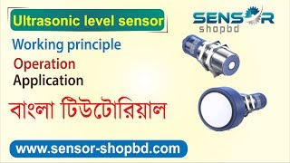 ultrasonic level sensor working principle operation and Application  বাংলা টিউটোরিয়াল [upl. by Coop]