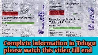 udiliv 150amp300mg complete information in Telugu [upl. by Aubrette34]