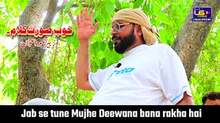 Jab se tune Mujhe Deewana bana rakha hai Zubair Mehmood Awan BY Umar Studio [upl. by Taddeusz]