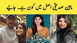 Dobara last episode  Dobara last episode promo Maheen Siddiqui biography dobara episode 31 [upl. by Einnek]