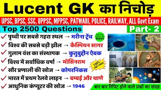 Lucent GK 2500 Questions  Part 2  Lucent Gk in hindi  bpsc ssc railway police patwari  Gk Trick [upl. by Verlie]