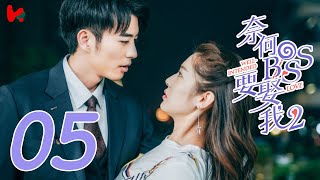 ENG SUB Well Intended Love S2 EP05  Xu Kai Cheng Wang Shuang [upl. by Anoek55]