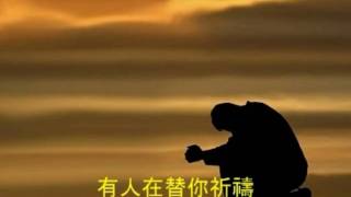 有人在替你祈禱台語 史茵茵 Someone Is Praying For You  Yingying Shih  CC [upl. by Anerul289]