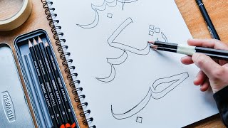 Arabic calligraphy for beginners explaining the double pencil method [upl. by Nashbar]