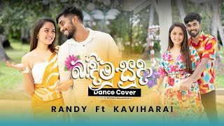 quotබදිමු සුදාquot Dance Cover  Randy Ft Kavihari  Piyath Rajapakse Badimu Suda Dance [upl. by Butterworth216]