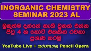 24 ඉරිදා  Inorganic Chemistry Seminar කුරුණෑගල සහ YouTube Live [upl. by Sardella]