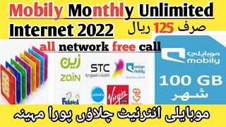 Saudi Arabia Mobily Internet Packages 2022  Mobile Internet Packages Monthly  Mobily Internet [upl. by Boucher]