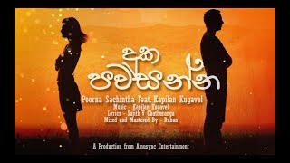 Duka Pawasanna  Poorna Sachintha Lyric Video [upl. by Ahcrop118]