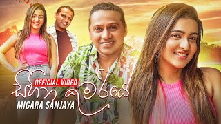 Sihina Kumariye සිහින කුමරියේ  Migara Sanjaya Official Music Video [upl. by Notterb]