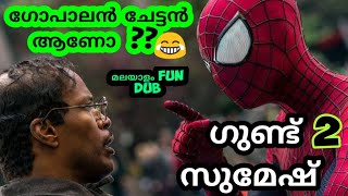 Malayalam Fun Dub Spiderman Part 2 [upl. by Corene]