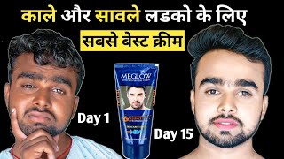 10दिन में गोरा  Meglow Fairness Cream For Men  Gora Hone Wala Cream  Meglow Cream Kaise Use Kare [upl. by Ikik]