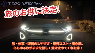 VW T ROC 20TDI Style／フォルクスワーゲンTROC、購入前に見て欲しい便利な機能や良い所。 [upl. by Pavla547]